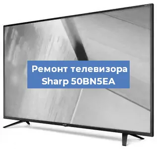 Замена порта интернета на телевизоре Sharp 50BN5EA в Белгороде